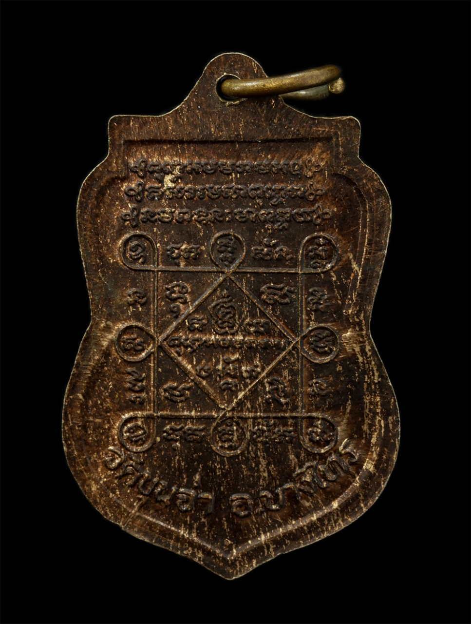 12May24 (118)p.jpg - เหรียญเสมาพระครูอาคมวรเวช วัดขุนจ่า อ.บางไทร จ.อยุธยา เนื้อโลหะผสม พระเก่าสวย มวลสารดี | https://kamulet.in.th